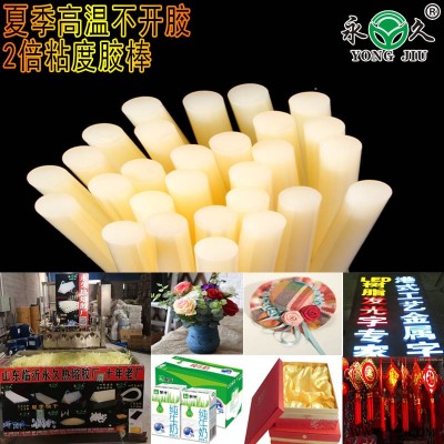河南南陽電子鋁板熱熔膠棒90度不融化熱熔膠棒永宏包裝熱熔膠條價(jià)格