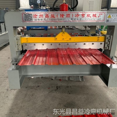 單層壓瓦機(jī) 750墻板橫掛機(jī) 昌益 750鋁板橫掛墻板成型機(jī)