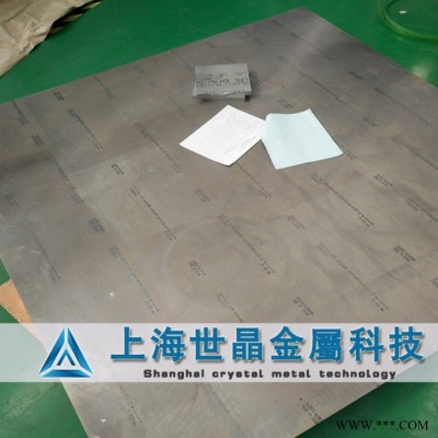 上海世晶金屬廠家 現(xiàn)貨供應德國7075-T651鋁板 超平超寬7075-T651鋁合金板