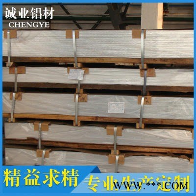 山東誠業板材供應6061壓型合金鋁板價格 5052合金鋁板 山東保溫合金鋁板