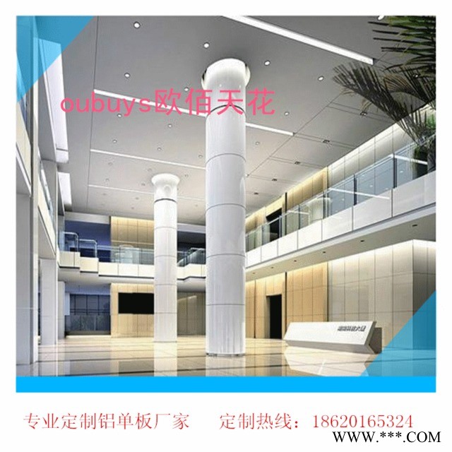 室內外天花幕墻裝飾鋁單板廠家專業定制氟碳鋁單板造型鋁單板弧形鋁板沖孔鋁單板
