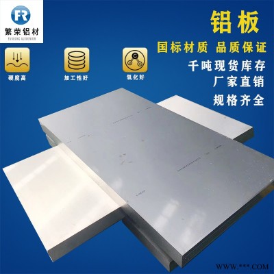 現貨鋁板供應 7075鋁板 耐腐規格全繁榮鋁材 7075鋁合金板