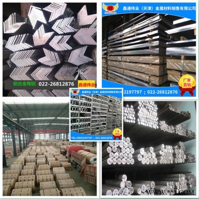 現(xiàn)貨供應(yīng) 5754H22鋁板5754O 5052H32鋁板5083o鋁卷 可做鋁排鋁管