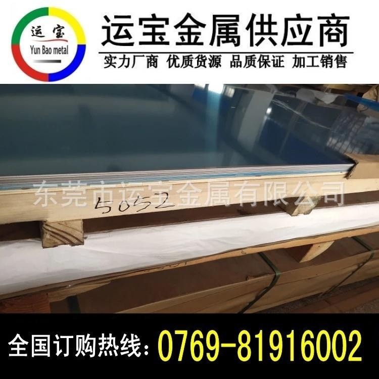 現(xiàn)貨5052超寬鋁板 2米寬鋁板 5052鋁板報(bào)價(jià)