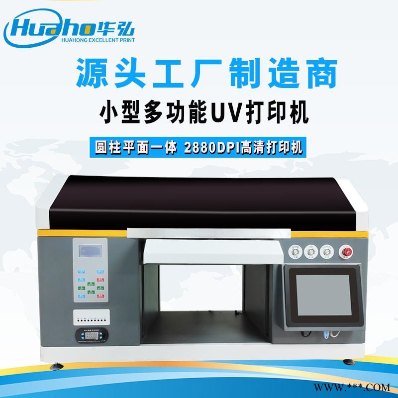 供應HYUV4060LB金屬標識銘牌鋁板亞克力uv平板打印機