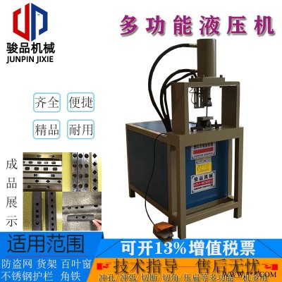技術(shù)可靠鋁板專用切角機(jī)自家沖孔機(jī)廠家廠家直銷