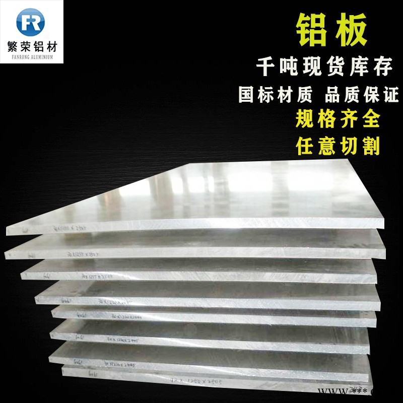鋁板現(xiàn)貨供應(yīng) 6061 鋁板3mm 耐腐 鋁板規(guī)格材質(zhì)全 6061-t6鋁板