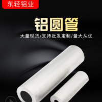 加工定做硬質(zhì)6061鋁管 空心無(wú)縫鋁管厚壁薄壁精密圓鋁管切割零售