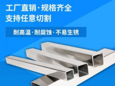 廠家直銷6061鋁方管現貨鋁合金管可切割擠壓鋁方通異型開模定做