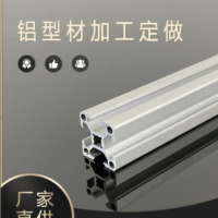 工業鋁型材廠家直供開模定制銀白噴砂氧化免費拿樣3030流水線型材