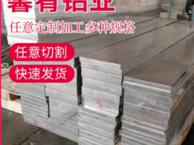 【上海馨肴】現貨供應鋁合金7A19鋁板 規格齊