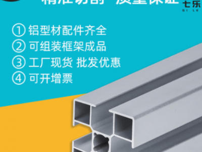 工業鋁型材 鋁合金型材加工定制 流水線支架鋁材擠壓合金國標4040