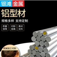 來(lái)樣定制精切鋁型材 定做實(shí)心門(mén)窗鋁型材 拋光精密口罩機(jī)鋁型材