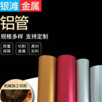 批發(fā)6063異型鋁管 來(lái)樣定制工業(yè)建筑切割拋光機(jī)械加工方形鋁管