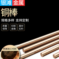 供應(yīng)實(shí)心銅棒 可加工切割到店黃銅棒 定制擠壓焊接無(wú)氧純銅銅棒