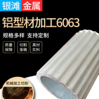 廠(chǎng)家供應(yīng)6063鋁型材定制 大口徑圓管鋁型材 多規(guī)格加厚擠壓鋁型材