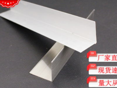 廠家直銷凈化鋁型材專用配件直角鋁移動(dòng)廁所鋁型材角鋁