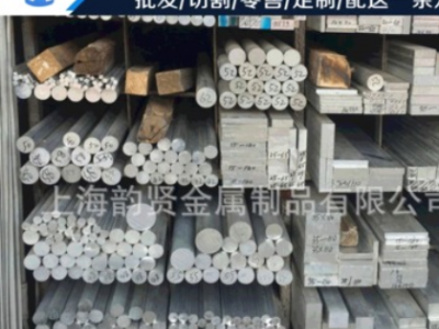 7075鋁板合金鋁板 7075超硬航空鋁板 鋁型材7075規(guī)格齊全切割零售