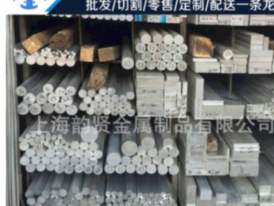 鋁合金板材 7075鋁板 5mm 10mm 30mm 50mm 60mm 80mm薄鋁板現(xiàn)貨