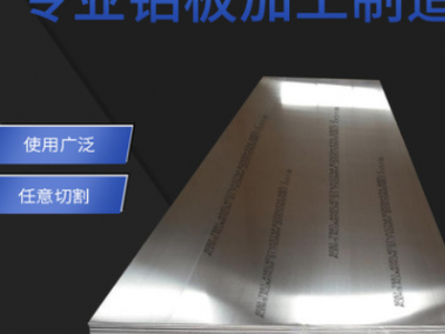 直銷高延展性2024-T351、6061、7075鋁合金材專業鋁板加工制造