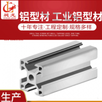 鋁型材開模廠家 定做鋁及鋁合金材 重型流水線工業篷房鋁合金型材