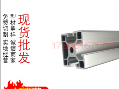 4040F歐標(biāo)鋁型材4040一面封槽工業(yè)鋁合金4040三面開槽立柱型材