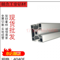 4040F歐標(biāo)鋁型材4040一面封槽工業(yè)鋁合金4040三面開槽立柱型材