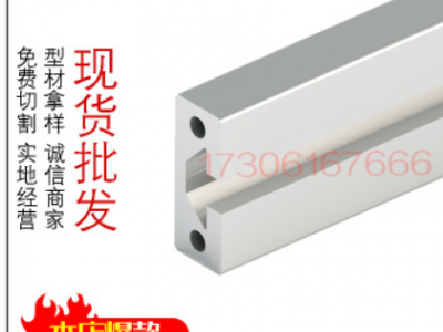 1640A 鋁型材流水線導(dǎo)軌型材工業(yè)鋁型材靠尺鋁合金型材現(xiàn)貨加工