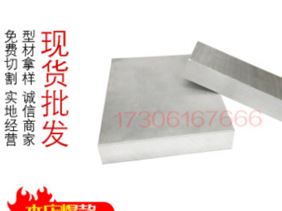 6mm厚度鋁排60系列鋁合金板材鋁方塊實心鋁條鋁扁條現(xiàn)貨切割零發(fā)
