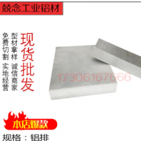 6mm厚度鋁排60系列鋁合金板材鋁方塊實心鋁條鋁扁條現(xiàn)貨切割零發(fā)