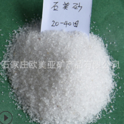 熔融石英砂 0-60mm 硅含量高 無雜質(zhì)石英砂
