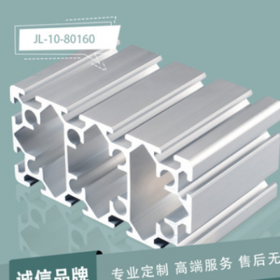 鋁型材JL-10-80160鋁合金門框型材 工業鋁型材流水線工作臺鋁型材