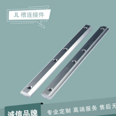 JL 槽條連接件 面議