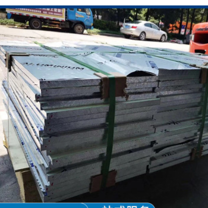 現(xiàn)貨供應(yīng)5a06鋁板抗疲勞鋁棒零切機(jī)殼機(jī)身專用鋁排防腐蝕穩(wěn)定零切