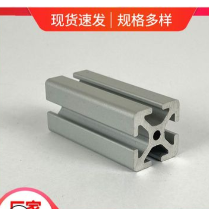 工業鋁型材 開模定制廠家直供 銀白噴砂氧化精切2020流水線型材