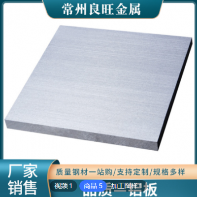定制批發(fā)中厚鋁板 模具鋁合金板 機(jī)械設(shè)備 實(shí)心合金鋁板定尺零切