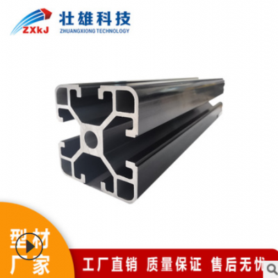 熔噴布輸出機(jī)工業(yè)鋁型材4040C框架型材 重型40*40鋁型材