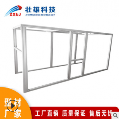 壯雄深圳廠家工業(yè)鋁型材框架自動(dòng)化外罩可來圖私人定制鋁合金型材