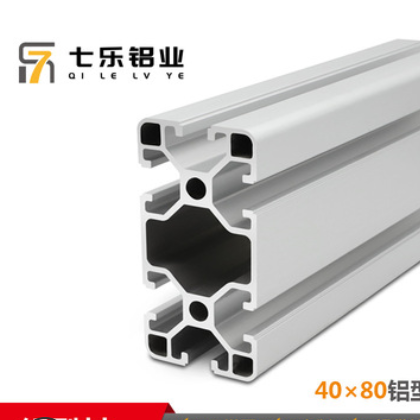七樂口罩機(jī)鋁材 4080歐標(biāo)鋁型材 歐標(biāo)40*80口罩流水線鋁材