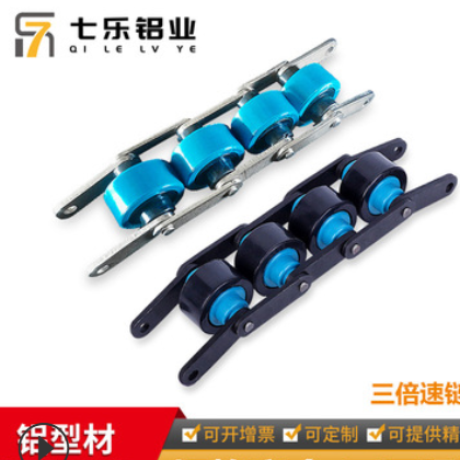 七樂鋁材3倍速鏈流水線配件 組裝線自動(dòng)化流水線三倍速鏈條