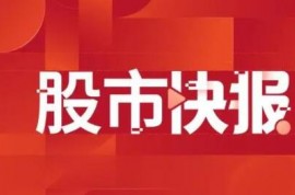 南京證券:電解鋁板塊供需緊平衡,噸鋁盈利逐步改善